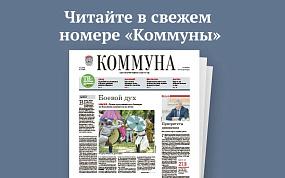 «Коммуна» от 27 мая 2026 года: как в Воронеже проходили съёмки фильма о Юрии Хое и где можно заработать летом